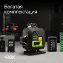 Лазерный уровень RGK PR-4D Green с зеленым лучом