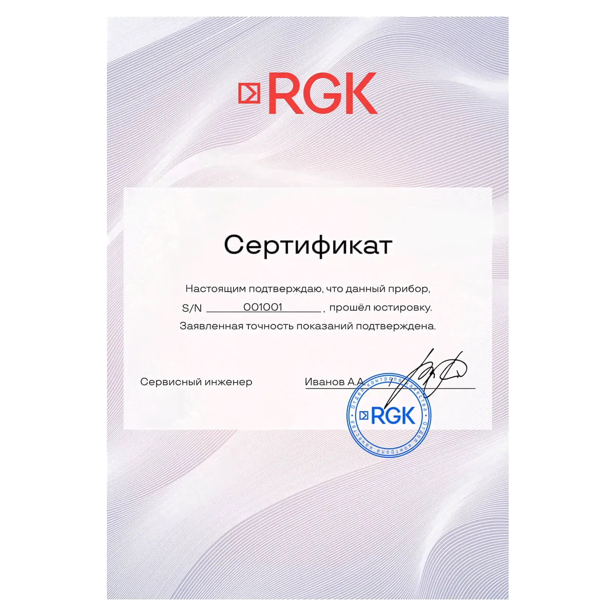 RGK N-32 - оптический нивелир с поверкой-1