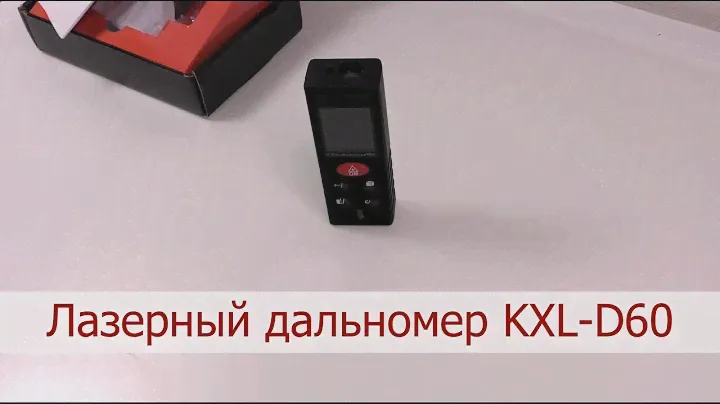 Лазерный дальномер KXL-D60 или лазерная рулетка