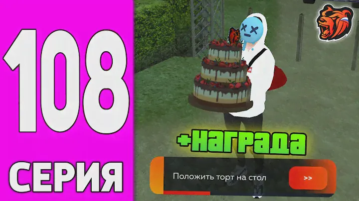 ПУТЬ БОМЖА НА БЛЕК РАША #108 - ПРОШЕЛ КВЕСТЫ на BLACK RUSSIA!