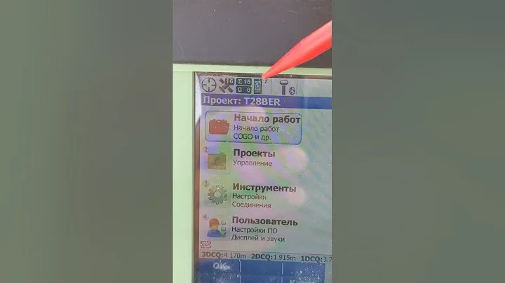 GNSS GS14 LEICA mode RTK, режим RTK, создать профиль и переключение. Настройка поправки