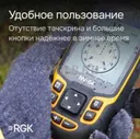 RGK NV-64 Навигатор