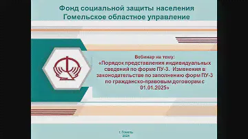 Вебинар 21.11.2024 в 10.00