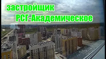 Академический район. Интересные проекты застройщика РСГ-Академическое. Недвижимость Екатеринбурга.