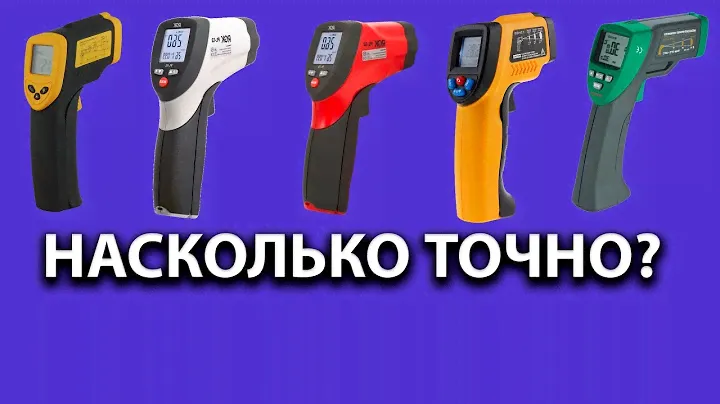 Тест китайского Пирометра! (+обзор)