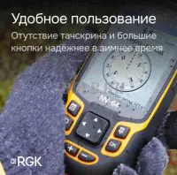 RGK NV-64 Навигатор-2