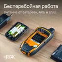 RGK NV-20 Навигатор