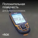 RGK NV-64 Навигатор