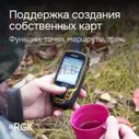 RGK NV-64 Навигатор